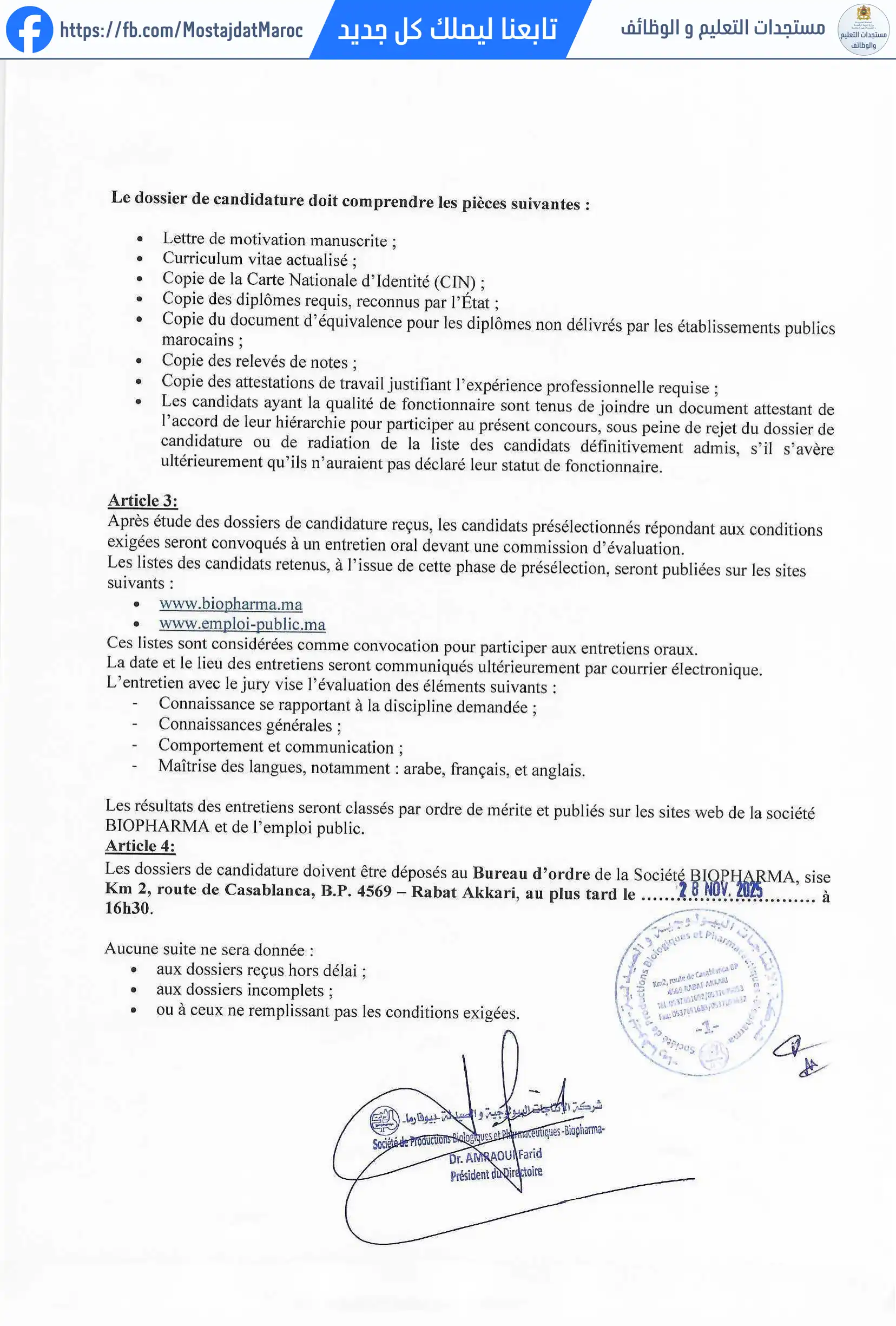 مباراة لتوظيف مساعدة إدارية - 2